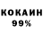 COCAIN Колумбийский Oyunchimeg Nymdorj