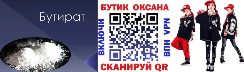 Купить закладки Сим БУТИРАТ оксана