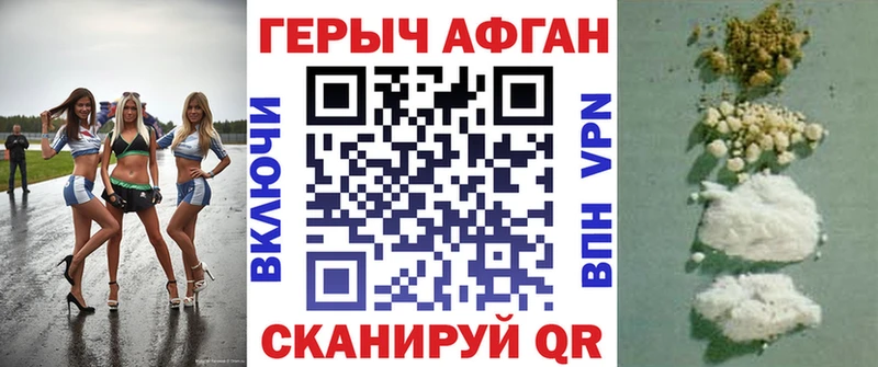 Героин белый Купить где Сим